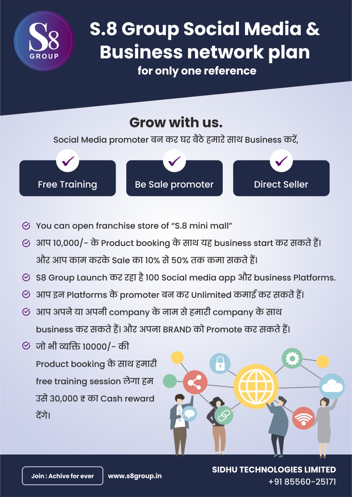 S8 Business Network